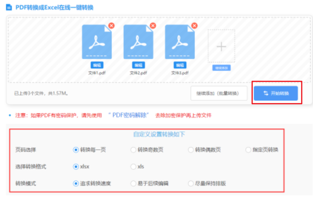 南宫28国际最好app下载使用讲解 - 开始转换